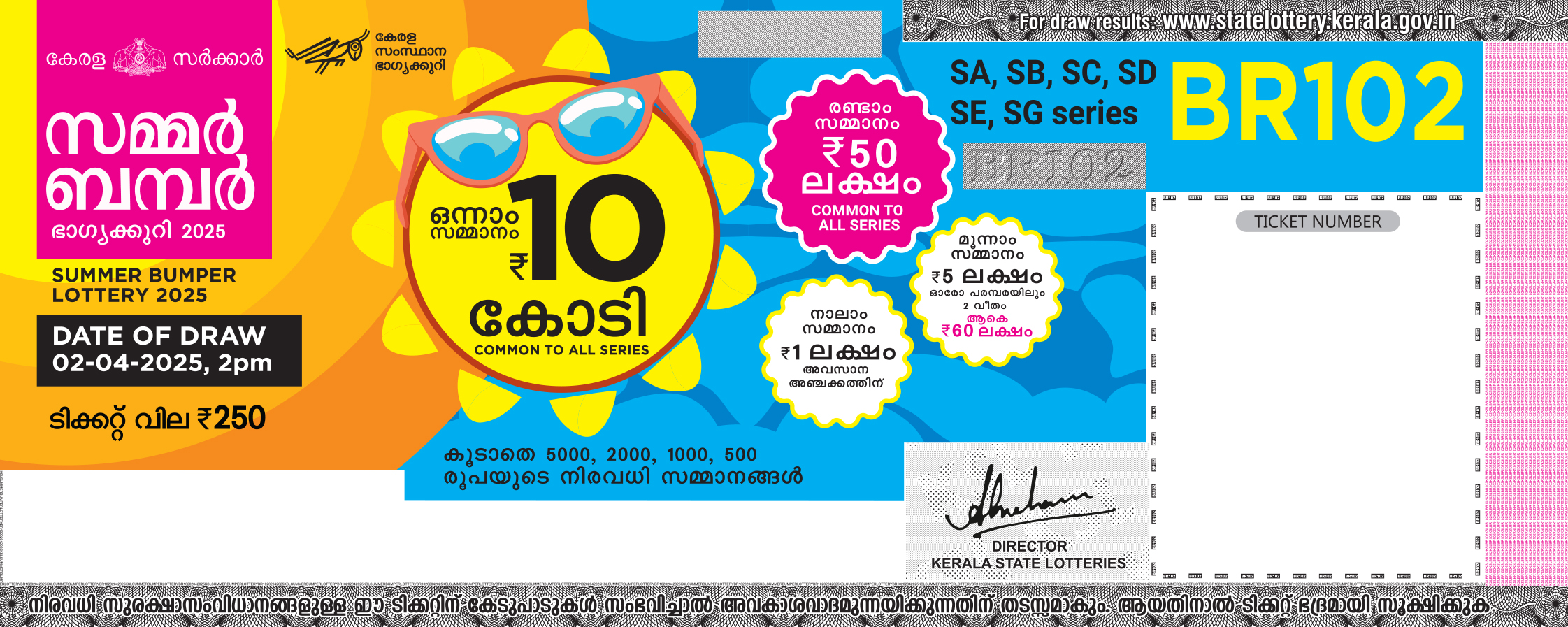 Summer bumper lottery ticket