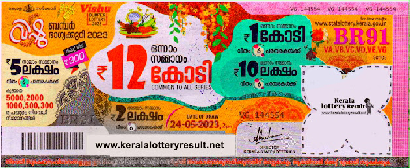 Vishu bumper lottery ticket